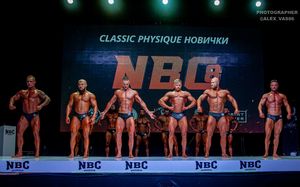 CLASSIC PHYSIQUE НОВИЧКИ